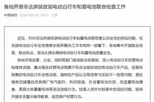 锡伯杜：比赛的处罚尺度很紧 我们对此感到沮丧